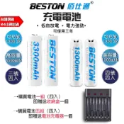 BESTON佰仕通 低自放 充電電池 3號 4號 1.2V AA 鎳氫 1300mAh 3300mAh 1100mAh