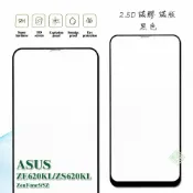 【嚴選外框】 華碩 ZE620KL 通用 5Z ZS620KL 滿版 滿膠 玻璃貼 鋼化膜 9H 2.5D
