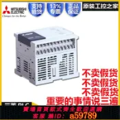 鑫海供應鏈 【全網低價 可打統編】 原裝三菱PLC FX3SA-10 14 20 30MR-CM FX1S 001 MT 可程式設計控制器