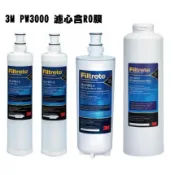 源泉淨水健康生活館 3M PW3000直輸RO純水機逆滲透淨水器一年份濾心(含RO膜)特惠組共4支入