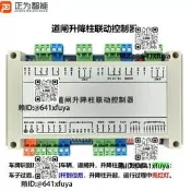 潮汐鐵路車道口工廠路口人車分流車輛清洗削獨柵欄機與升降柱聯動