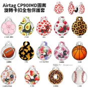 蘋果Airtag2保護套 追蹤器防丟器PC硬殼 旋轉卡扣 全包防水外殼 鑰匙圈 寵物項圈 AirTag保護殼 透明保護套