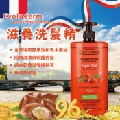 【好好生活｜ Evoluderm】滋養洗髮精(1000毫升) 法國製 乾燥受損髮質 摩洛哥堅果油 木果油 無矽靈 現貨快出
