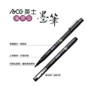 【King PLAZA】ACE 英士 攜帶型墨筆 黑 紅 經書筆 毛筆 耐水性 小楷 CT-1050 CT-1051