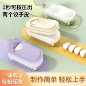 包餃子神器 包餃子模 餃子模具 手動包餡模具 家用新款包餃子神器壓餃子皮擀麵皮模具多功能壓皮工具水餃收納盒