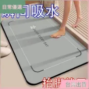 台灣出貨✨【秒吸水】軟硅藻泥衛生間地墊速幹吸水浴室防滑墊廁所洗手間腳墊