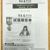 常春藤模擬試題 新聞英文 新北市