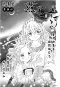 【三民網路書店】點墨山河_第參回(電子書) 作者：林青慧