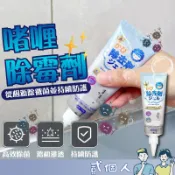 台灣現貨 強效 除霉膏 除黴劑 除霉劑 除黴凝膠劑 擠壓式除黴劑 清潔劑 除黴 抑菌 植物萃取 牆面縫細清潔劑 大容量
