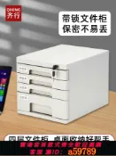 晴光選物 【台灣公司 可打統編】辦公室桌面收納盒抽屜式a4文件合同資料單據整理箱帶鎖多層置物柜