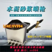 雲上精品百貨 可打統編 水泥砂漿噴涂機新型多功能氣動噴砂槍噴墻機便攜式混凝土噴漿機