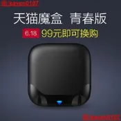 【可開發票】添貓磨和 M11無線高畫質網路機頂盒電視盒映迭播放…【小七嚴選】