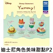 迪士尼角色 美味甜點 P2 扭蛋 轉蛋 小比目魚 尼克 茱蒂 史迪奇 TAKARA TOMY