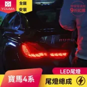 檸檬精選屋 【龍鱗流水轉向】寶馬4系尾燈 F32 F36 F82尾燈總成 LED尾燈 改裝尾燈 流水轉向 專車專用 原廠插頭 無損安裝 提升車尾顏值