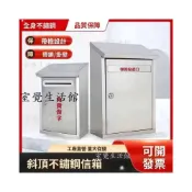 (店+)斜面大小號不銹鋼信箱 帶鎖戶外信報箱 校長醫保投訴舉報箱 掛墻防水意見箱