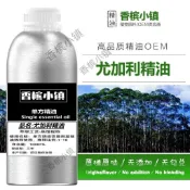 100%純精油 澳洲 檸檬尤加利精油 100ML 1000ML 香氛 香薰 精油擴香 天然精油 單方精油 植物精油
