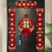 婚房佈置結婚對聯大門婚聯中國風男女方新房裝飾套裝喜掛件入戶門
