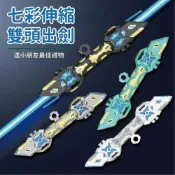 (店+)彩盒裝七彩星際光劍 七彩光劍 激光劍 伸縮劍 星際劍 組合劍 雙劍 燈光劍 聲光玩具 親子玩具 星際大戰兒童節禮物