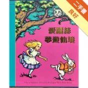愛麗絲夢遊仙境（典藏版立體書）[二手書_良好]11318892396 TAAZE讀冊生活網路書店