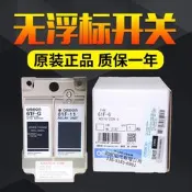 歐姆龍(液位控制器) 61F-G-OTE/61F-G/61F-11/61F-G1/G2/G3