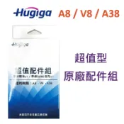 【HUGIGA】 鴻碁 原廠配件包 適用 A8 / V8 / A38 老人機專用 超值型 鋰電池 電池座充 手機座充