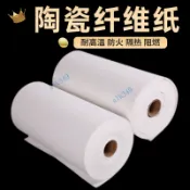 購滿199發貨 陶瓷纖維紙 耐高溫 硅酸鋁防火 無石棉保溫電器 隔熱 阻燃 密封墊片