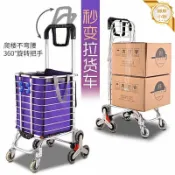 柳岸小舖 【爬樓梯省力】購物車 手拉車 摺疊拉桿車 買菜車 拉貨車 便攜推車 家用小拉車 加固車架 靜音輪 輕巧收納 一拉即走