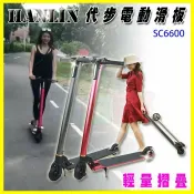 翔盛商城 HANLIN-SC6600 輕量摺疊電動滑板車 代步神器自行車/運動休閒腳踏車/雙輪滑步車/蛇板學步車【APP享4%回饋】