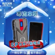 楊梅電池“免運“麻新救車行動電源 SP-1200+ 啟動電源 緊急啟動 電霸 汽柴油車 機車 汽車行動電源 汽車啟動電霸