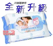 玟玟 (WINWIN) 婦嬰用品百貨名店 全新升級貝恩嬰兒保養柔濕巾、貝恩濕紙巾隨身包超厚型「20抽單包價」超厚、超含水，適用全身與臉部