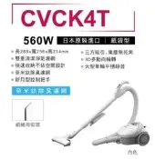 【泰宜電器】HITACHI 日立 CVCK4T 紙袋型吸塵器 【另有CVAM4T / CVCP5T / CVPK8T】