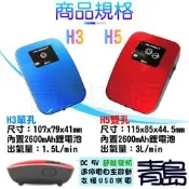 Y【青島水族】中國HUIKE惠科二代 節能變頻 鋰電池不斷電打氣機 H3 H5 H6 H8 H20 防潑水空氣馬達釣魚