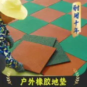 幼兒園橡膠地墊操場室外地膠防滑地麵跑道小區地膠闆戶外地墊