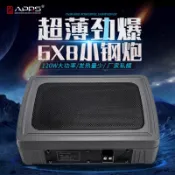 工廠批發汽車音響超重低音喇叭改裝12v座椅無源車載超薄低音炮【北歐居家生活】