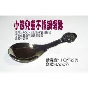 (玫瑰Rose984019賣場)小熊不銹鋼兒童湯匙~造型可愛.品質精緻.厚度厚.可放入兒童碗內.好收藏不佔空間