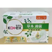 ★瑪詩琳★特價 好市多 靠得住 草本抑菌日用衛生棉23公分 17片 X 6包 KOTEX COSTCO