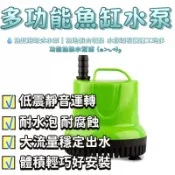 頑皮寵物✨ 魚缸底吸水泵💧｜塑膠靜音循環馬達 魚池假山噴泉澆花養殖抽水機 多功能魚缸底吸式水泵 抽水循環換水三合一