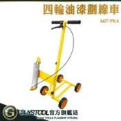 油漆畫線器 道路工程停車場 油漆劃線車 停車馬路畫紅線 道路標線漆 馬路劃線工程 PK4 油漆劃線車 GUYSTOOL