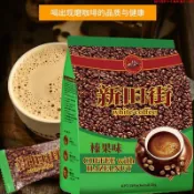 【熱銷】馬來西亞原裝進口新舊街三合一榛果風味經典原味無蔗糖速溶白咖啡