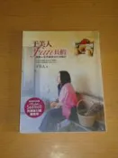1.5 折 于美人 -- Fun 長假