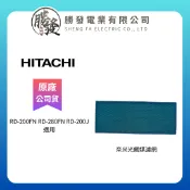 勝發電業有限公司 【HITACHI/日立】原廠 奈米光觸媒濾網 RD-200FN RD-280FN RD-200J