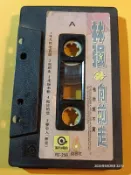 (協奏曲) 林強 - 向前走 (卡帶 錄音帶)，裸帶，滾石唱片