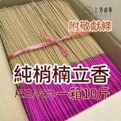 上芳香業 立香 純梢楠香 寄附 肖楠立香 肖楠香 梢楠立香 梢楠香 梢楠 尺三 尺六 檀香 原木香