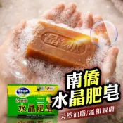 蜂釀🍯 【南僑水晶🫧】水晶肥皂 檸檬清香 香茅 差旅組 洗衣皂 南僑 肥皂 洗衣 天然油脂 去汙皂 清潔洗淨