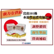 現貨🔥單包 姬松茸 岩出101株原液 水溶性高濃度抽出液