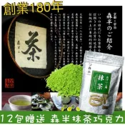最新貨【100%京都 森半直購】🔥京都宇治 森半 抹茶粉 100G