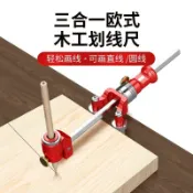 多功能畫線器木工直線360°圓弧半圓劃線尺平行圓規畫線神器套裝[領邦五金配件]