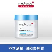 【medicube】ZERO 毛孔爽膚棉(溫和版) 70片