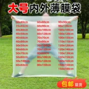 低壓PE平口袋一次性薄膜打包袋大號收納袋紙箱塑料筐內襯袋子批發