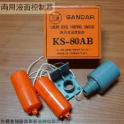 建弟工坊 三達牌KS-80 AB 兩用 液面控制器 立式 水塔開關